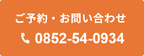 0852-54-0934